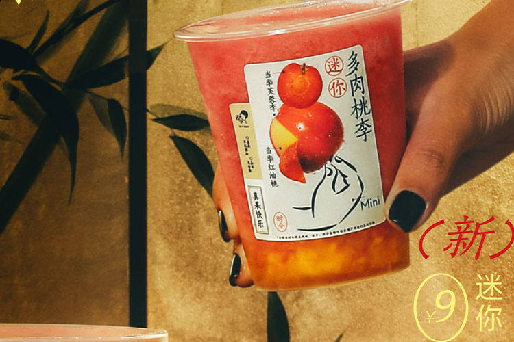 喜茶2025加盟费用价格表，开一家喜茶店的加盟标准