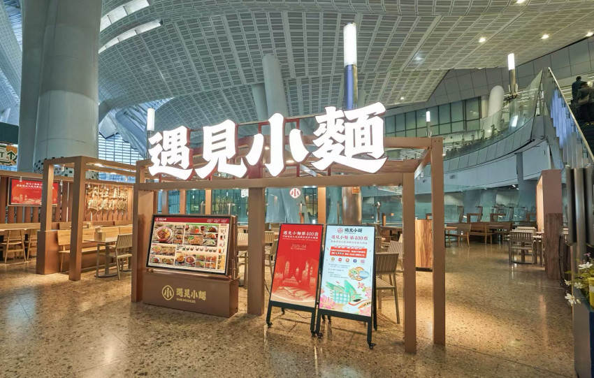 “中国小面，全球遇见”，遇见小面第400店在香港隆重开业